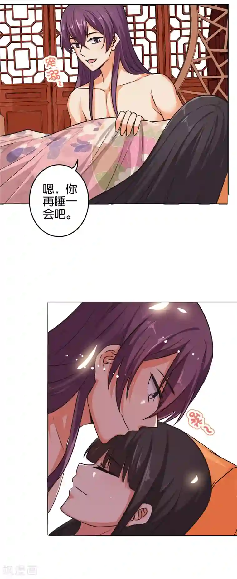 王爷你好贱第525话