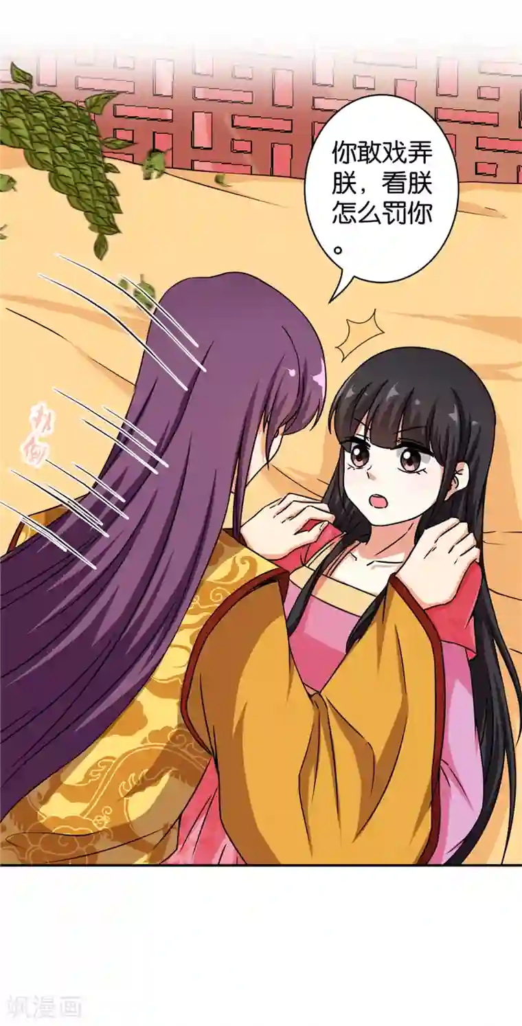王爷你好贱第526话