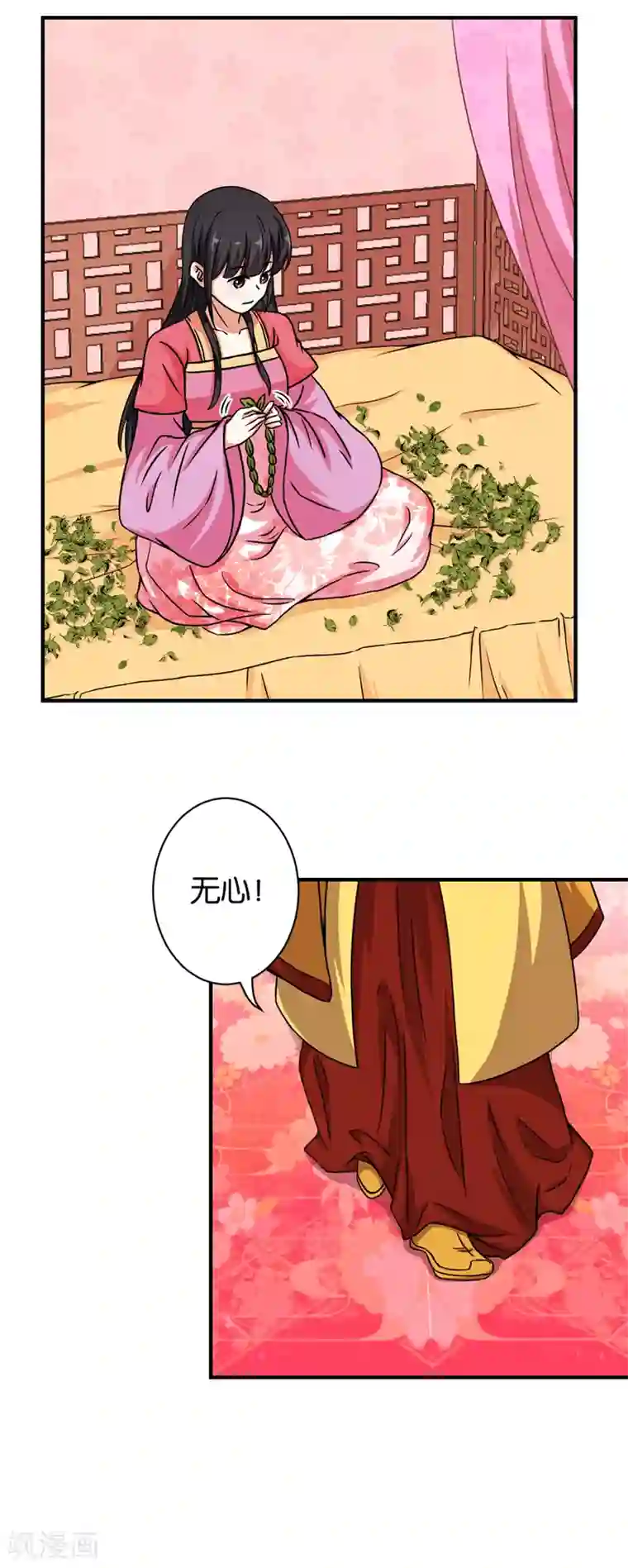 王爷你好贱第526话