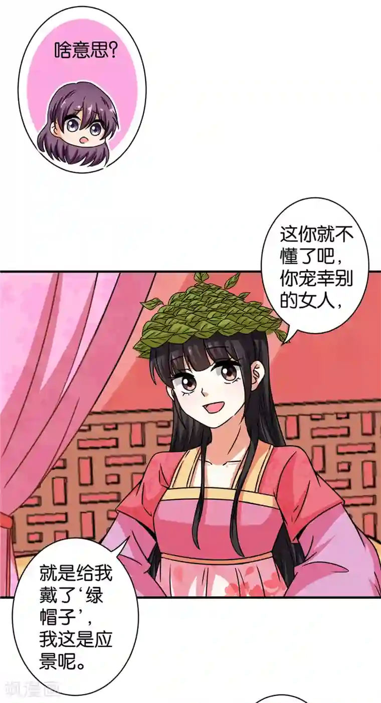 王爷你好贱第526话