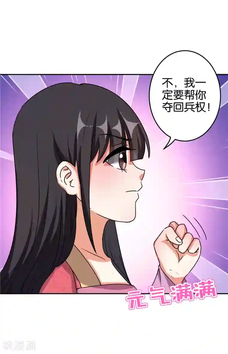 王爷你好贱第527话