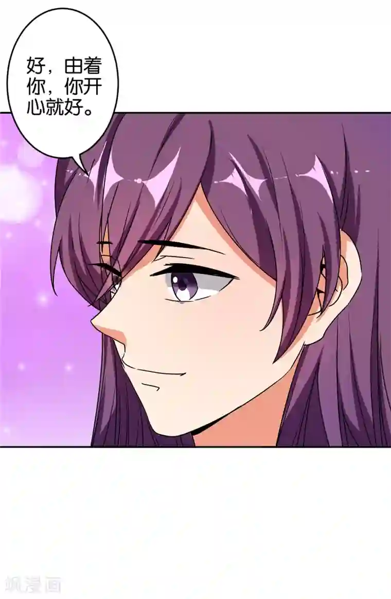 王爷你好贱第527话
