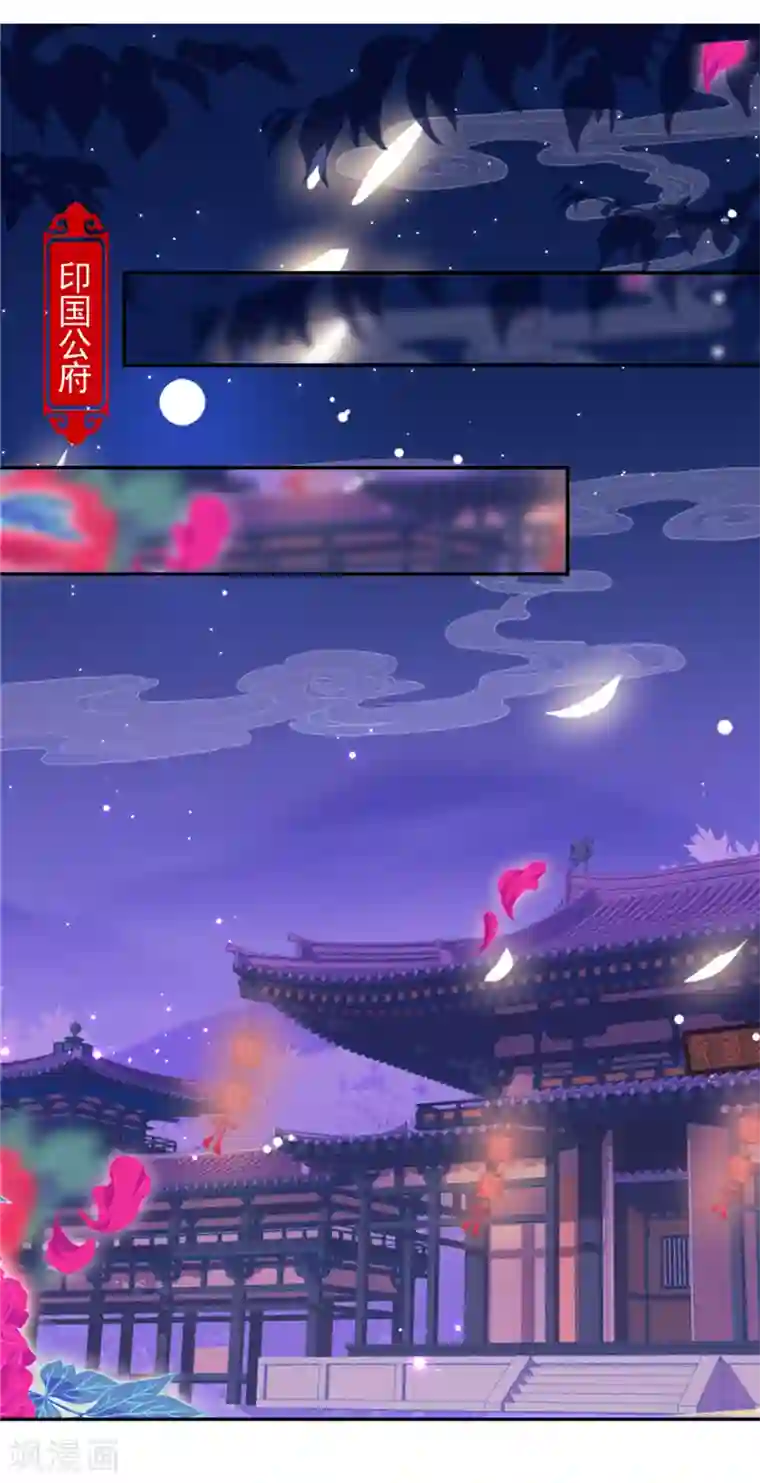 王爷你好贱第527话