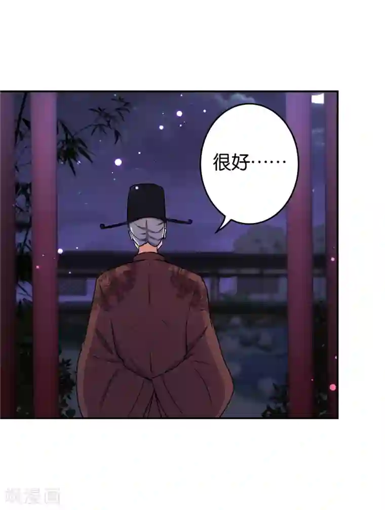 王爷你好贱第527话