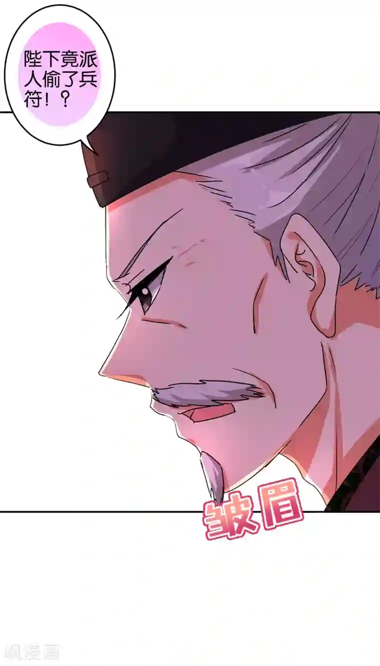 王爷你好贱第527话