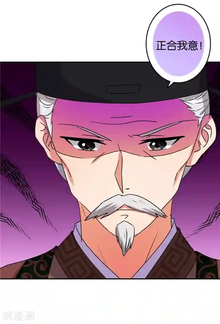 王爷你好贱第527话