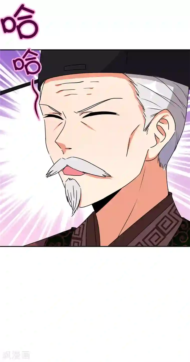 王爷你好贱第527话