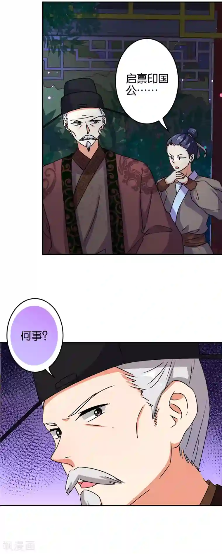 王爷你好贱第527话