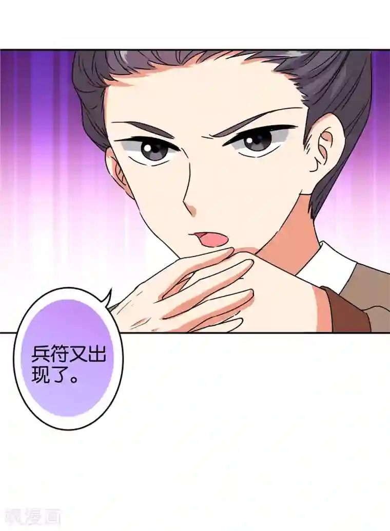 王爷你好贱第527话