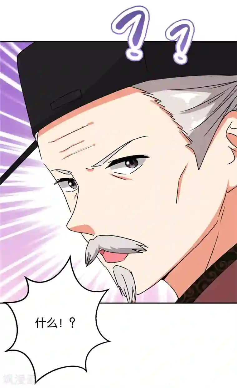 王爷你好贱第527话