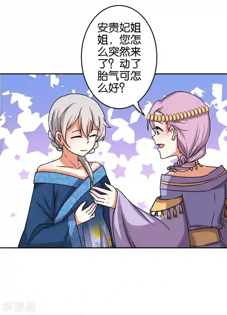 王爷你好贱第527话