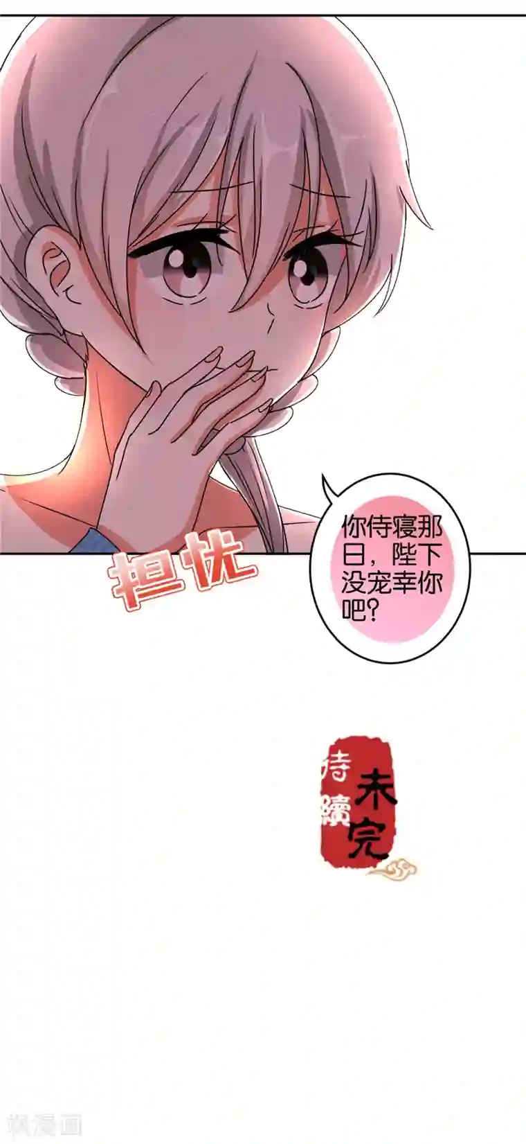王爷你好贱第527话