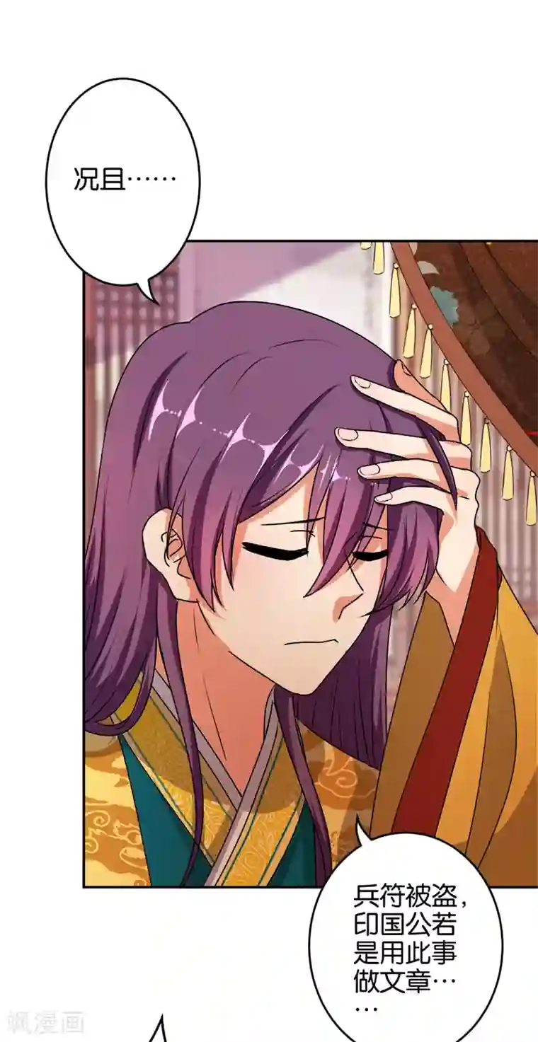 王爷你好贱第527话