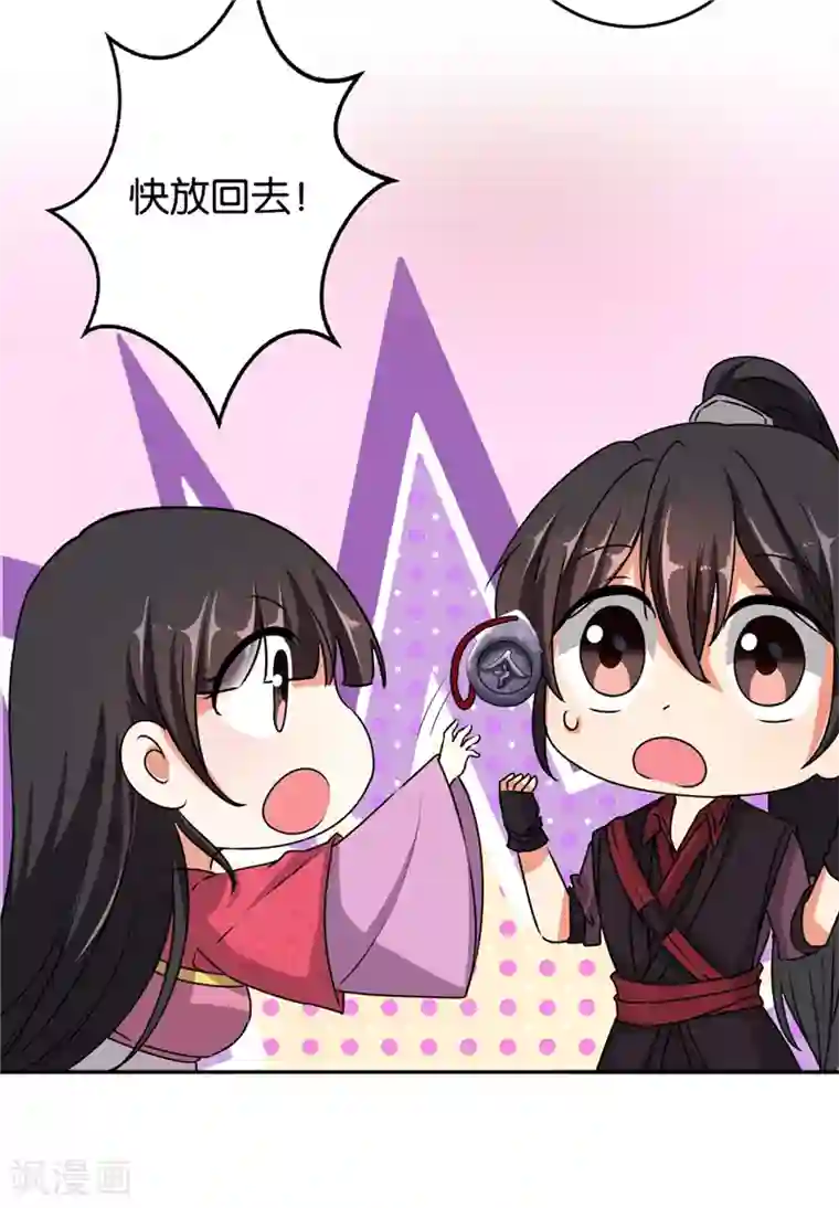 王爷你好贱第527话