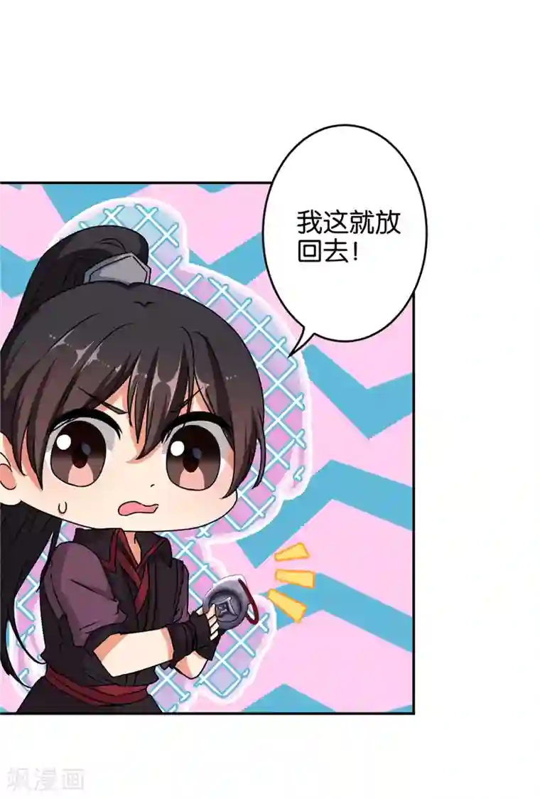 王爷你好贱第527话