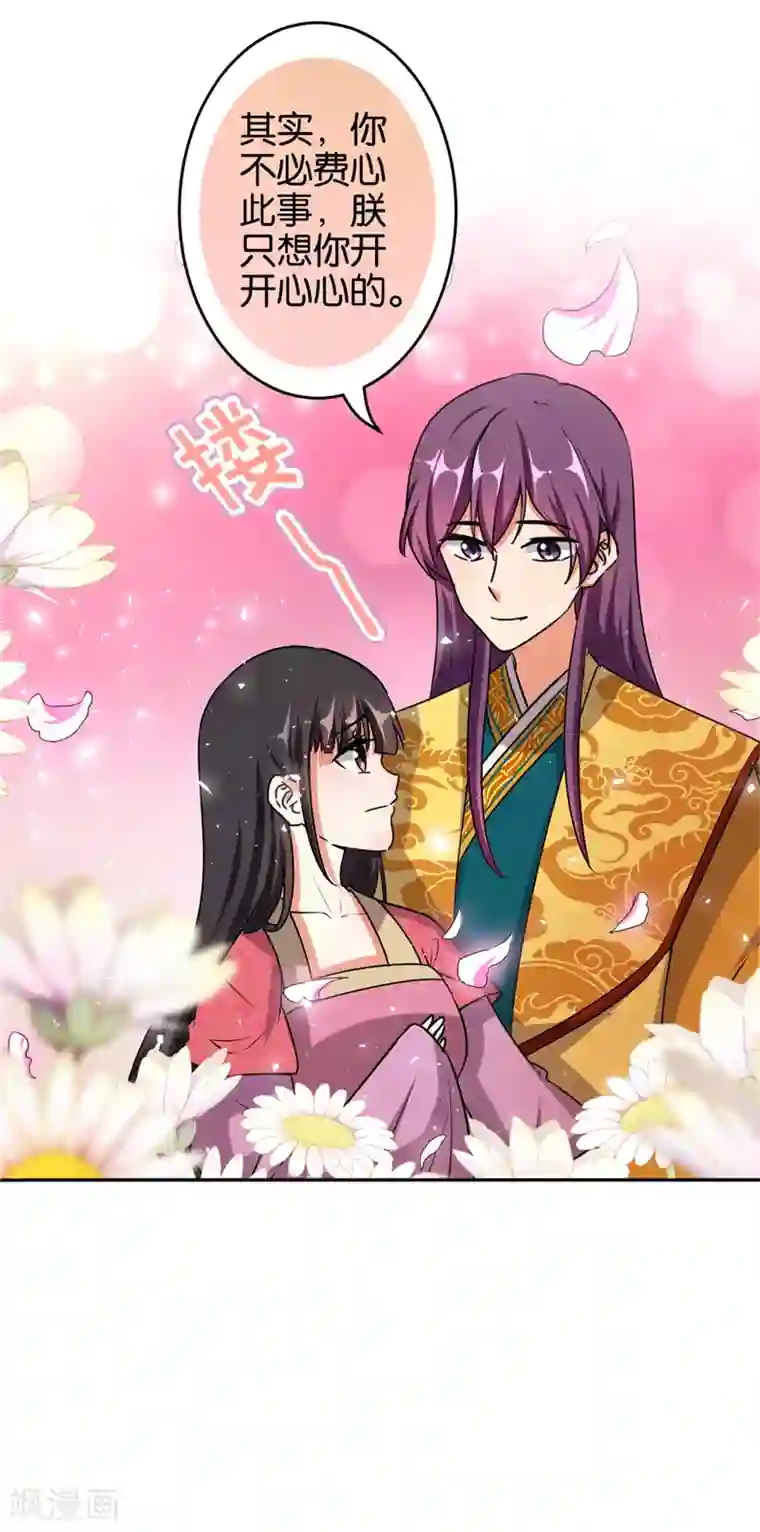 王爷你好贱第527话