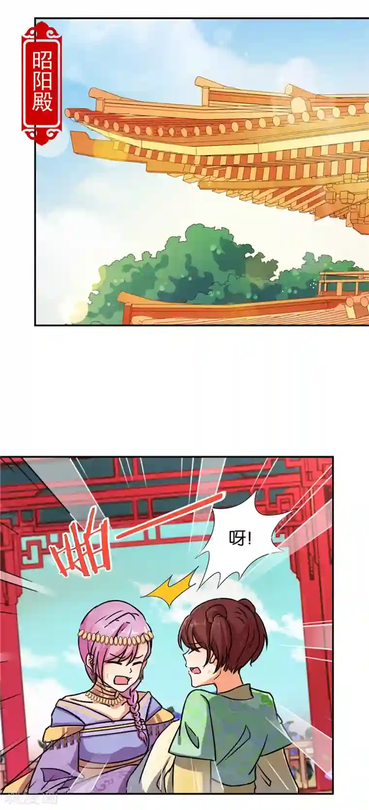 王爷你好贱第528话