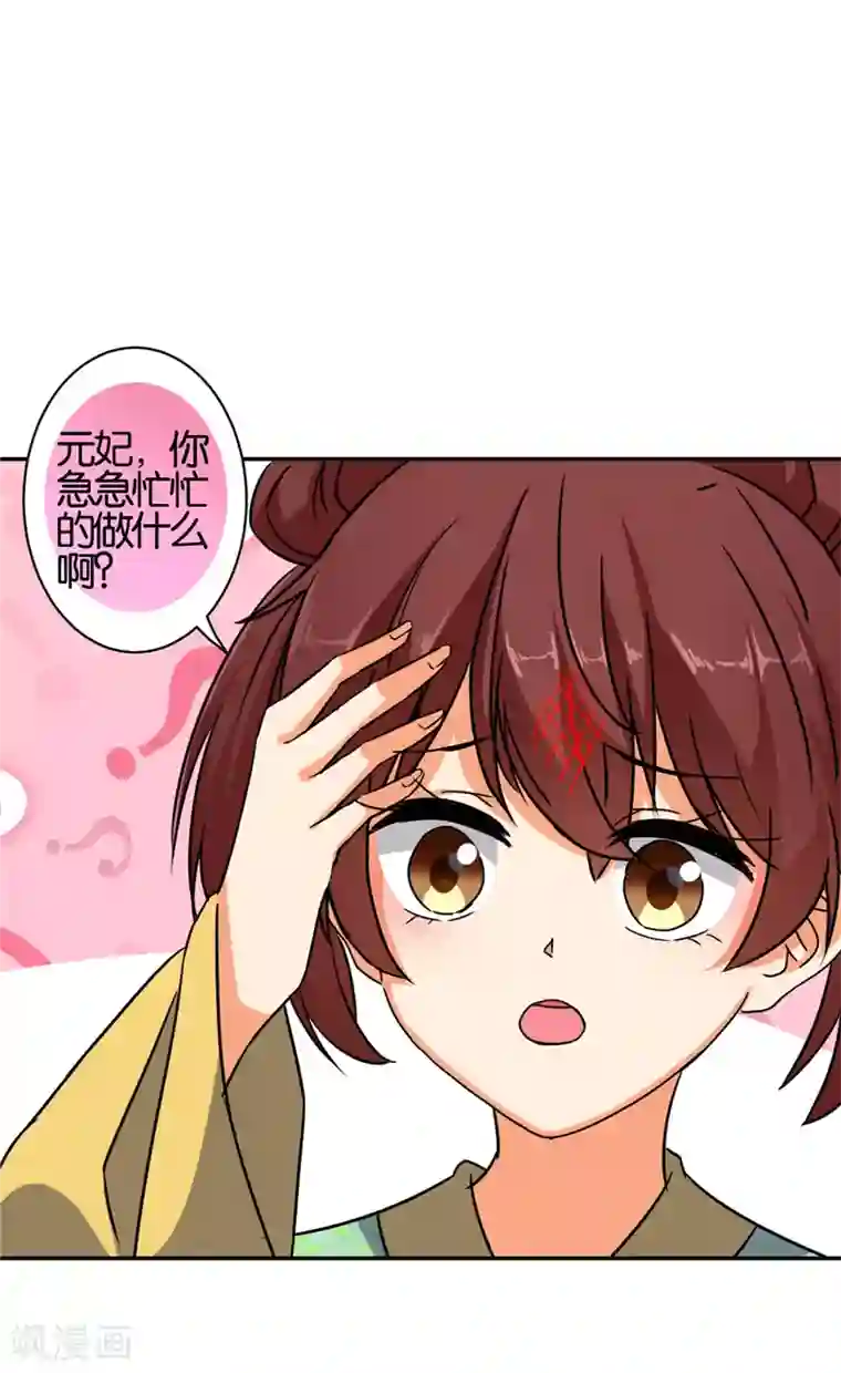 王爷你好贱第528话