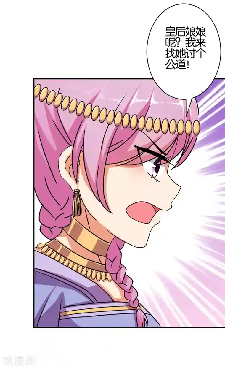 王爷你好贱第528话