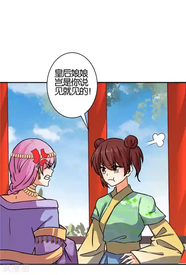 王爷你好贱第528话