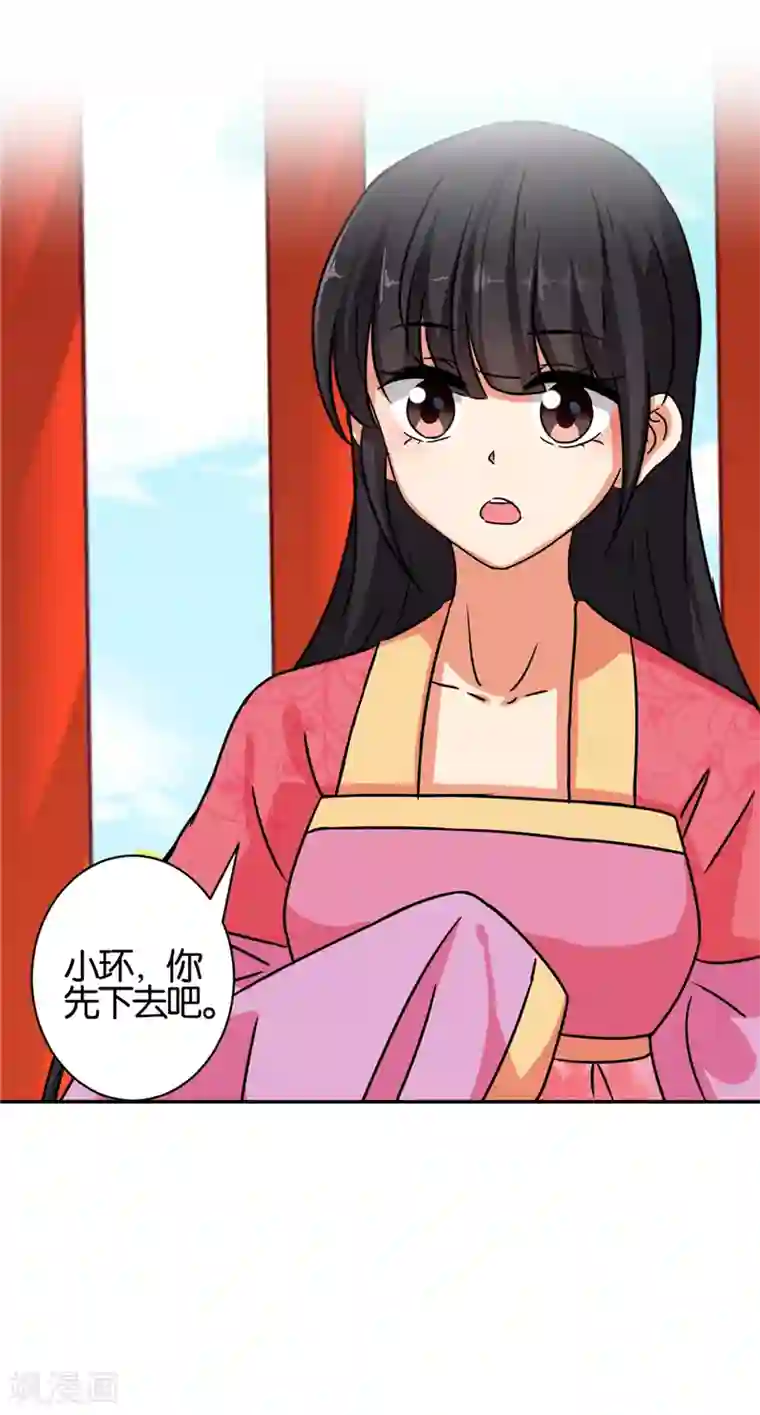 王爷你好贱第528话
