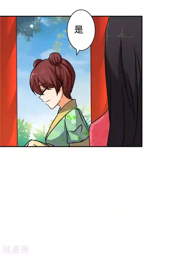 王爷你好贱第528话