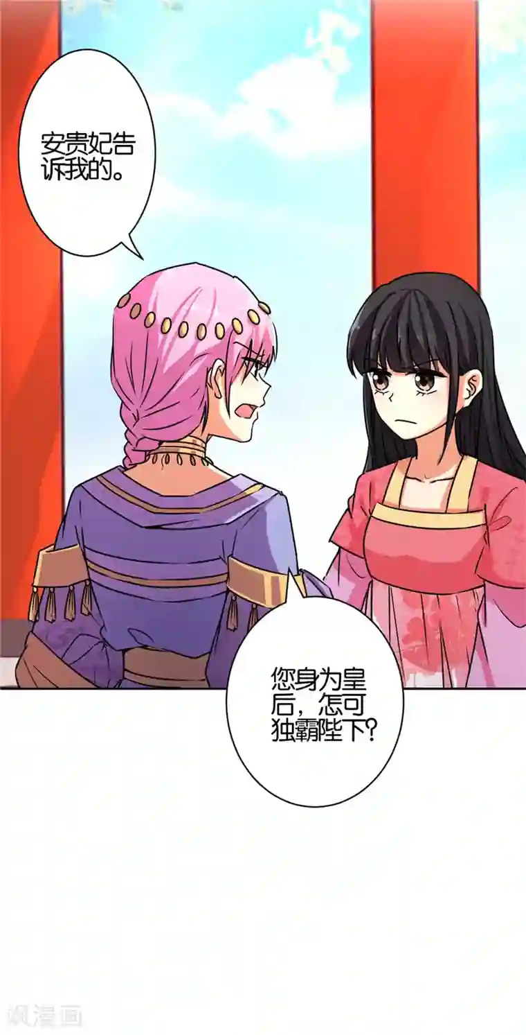 王爷你好贱第528话
