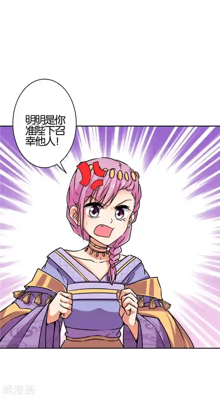 王爷你好贱第528话