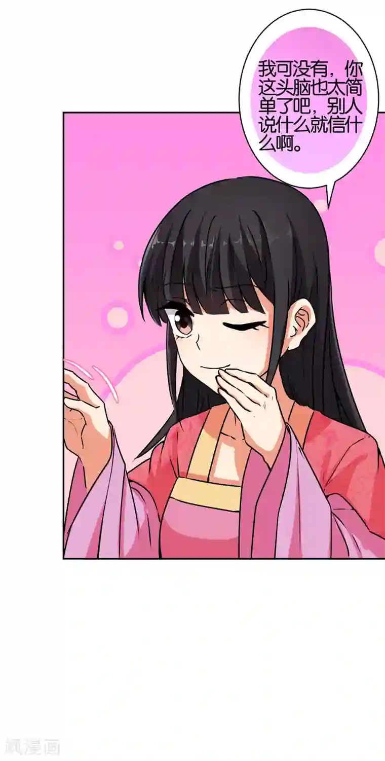 王爷你好贱第528话