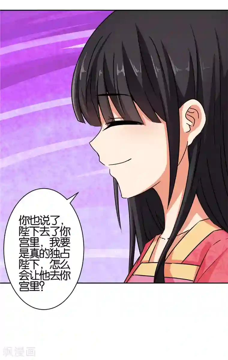 王爷你好贱第528话
