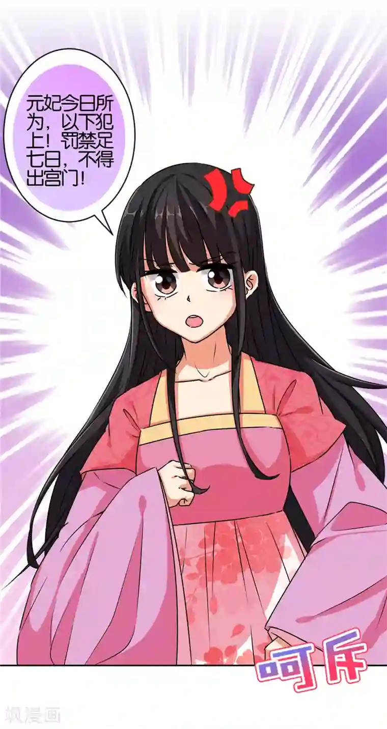 王爷你好贱第528话