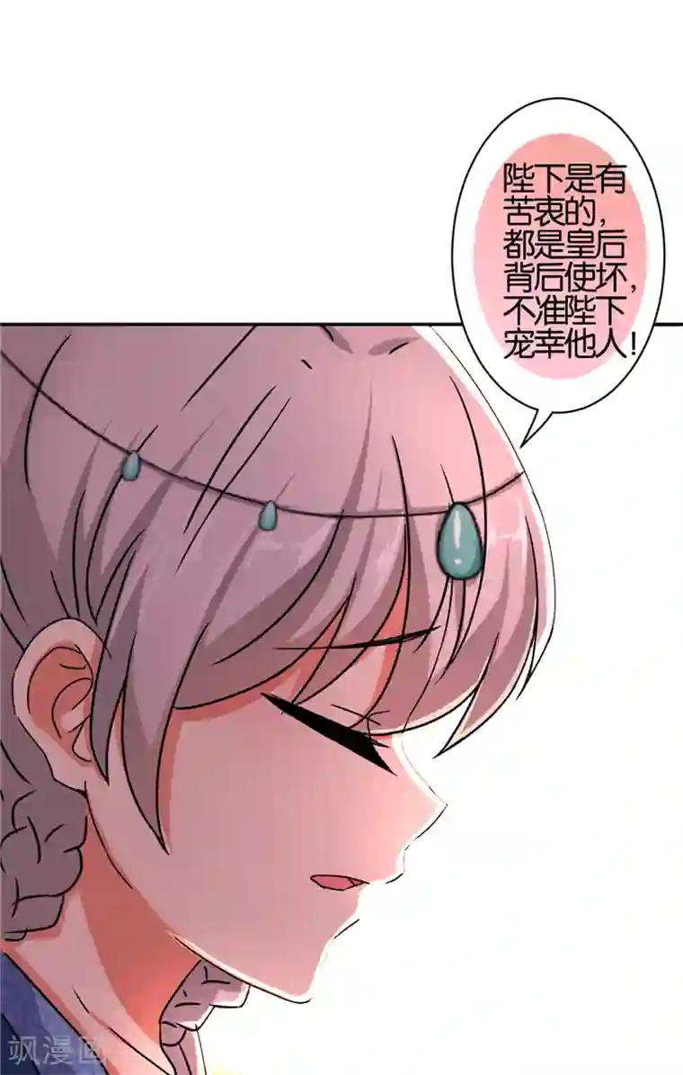 王爷你好贱第528话