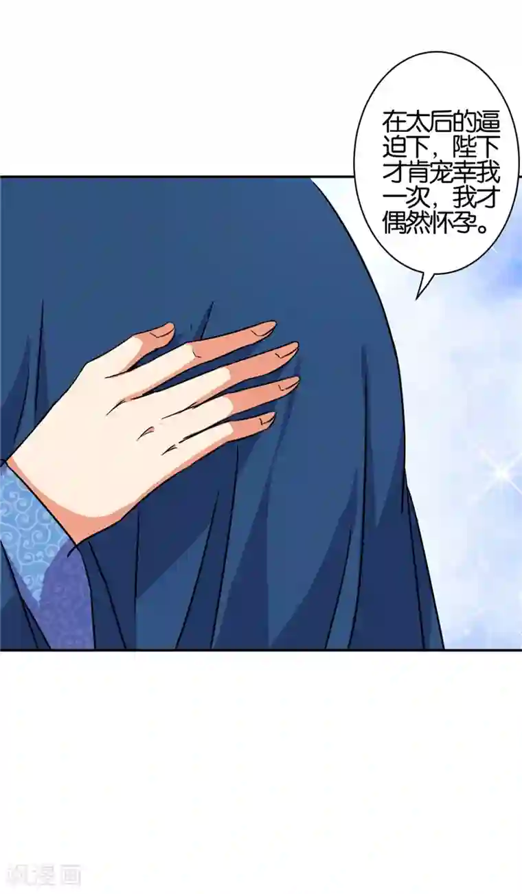 王爷你好贱第528话