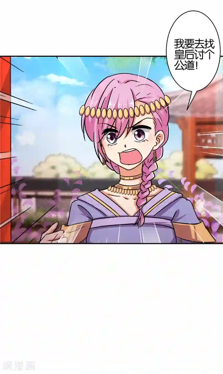 王爷你好贱第528话