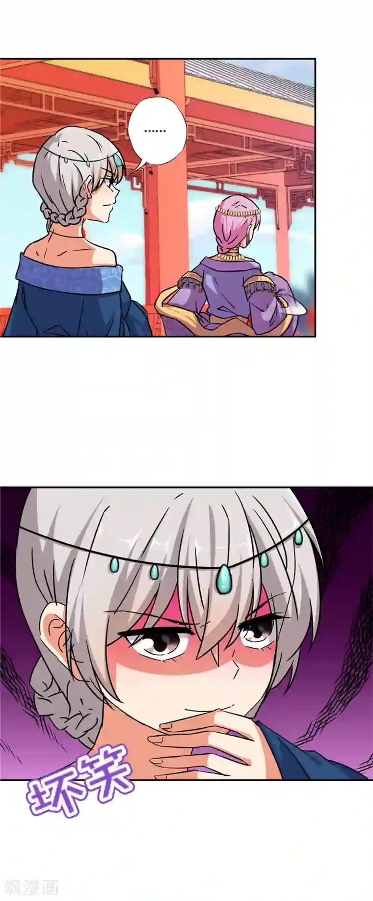 王爷你好贱第528话