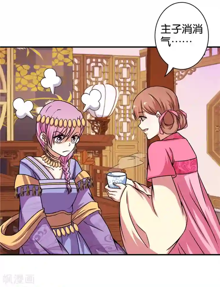 王爷你好贱第529话