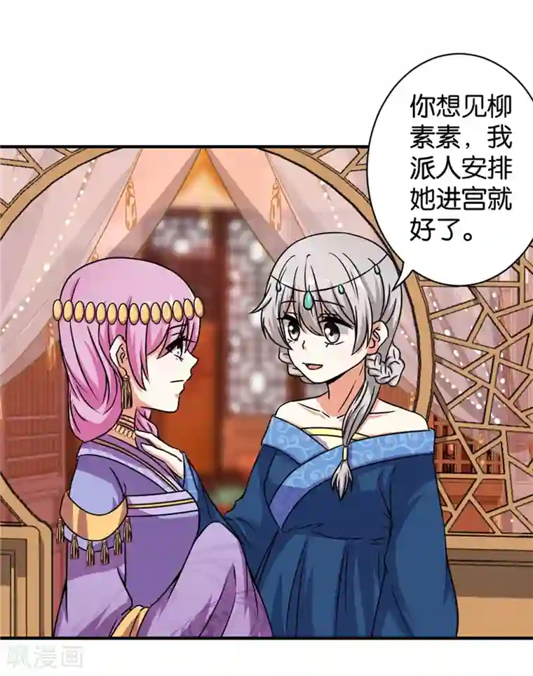 王爷你好贱第529话