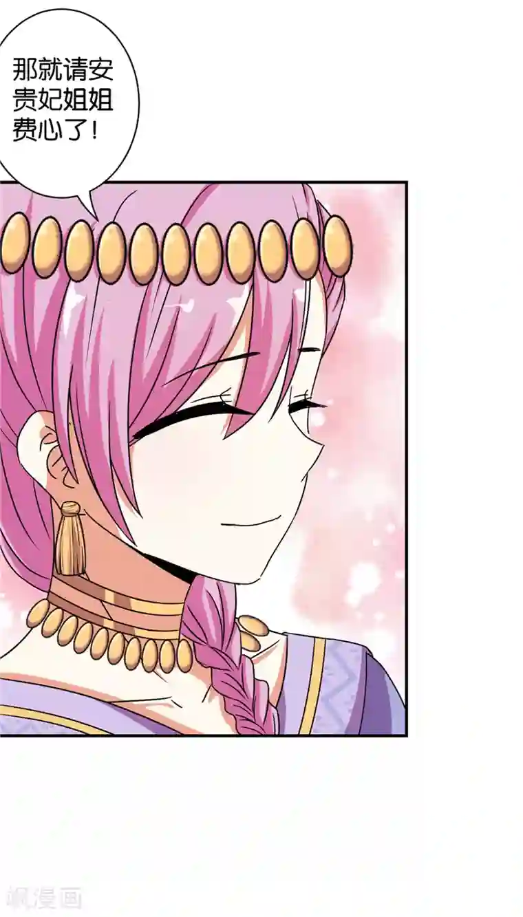 王爷你好贱第529话