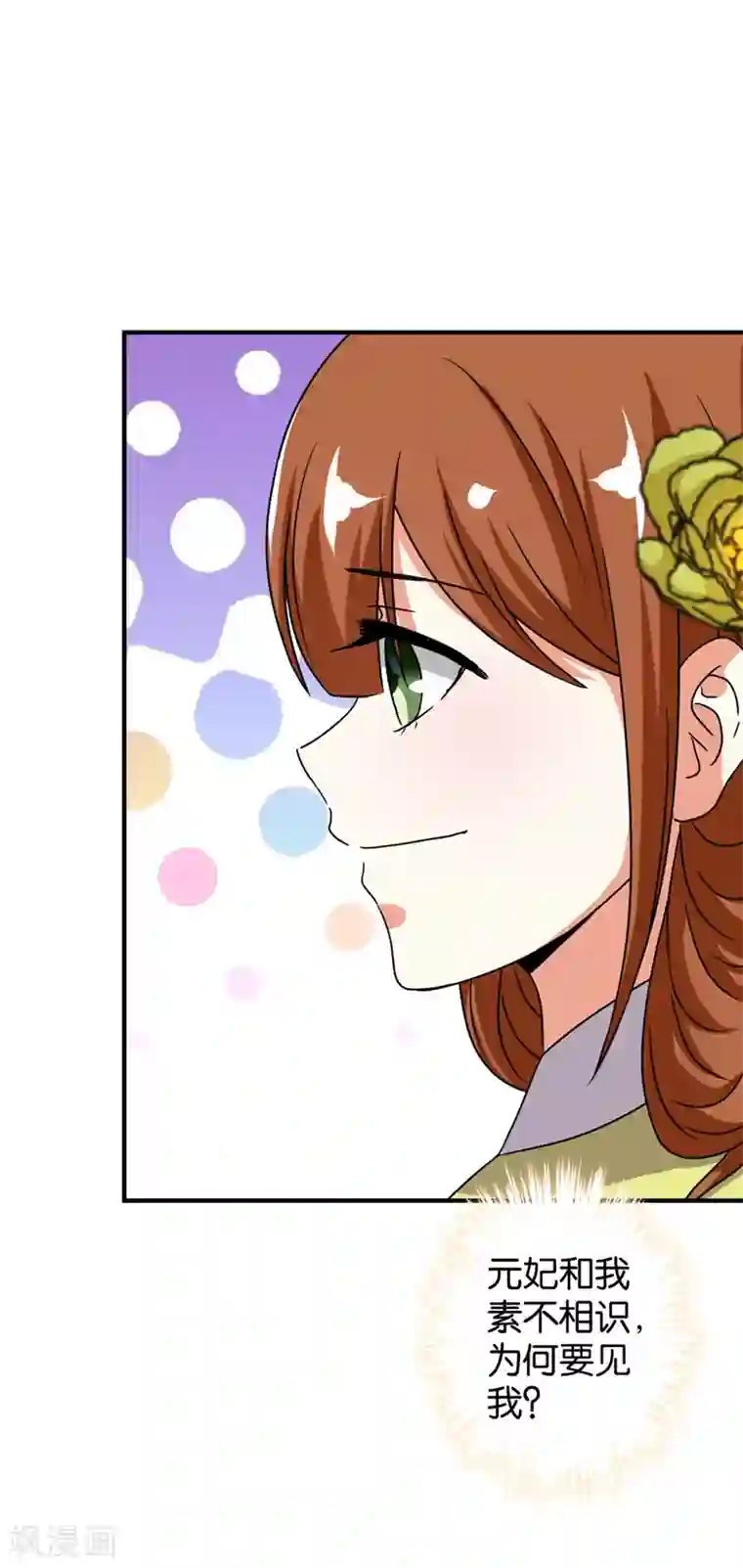 王爷你好贱第529话