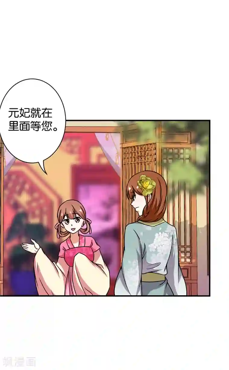 王爷你好贱第529话