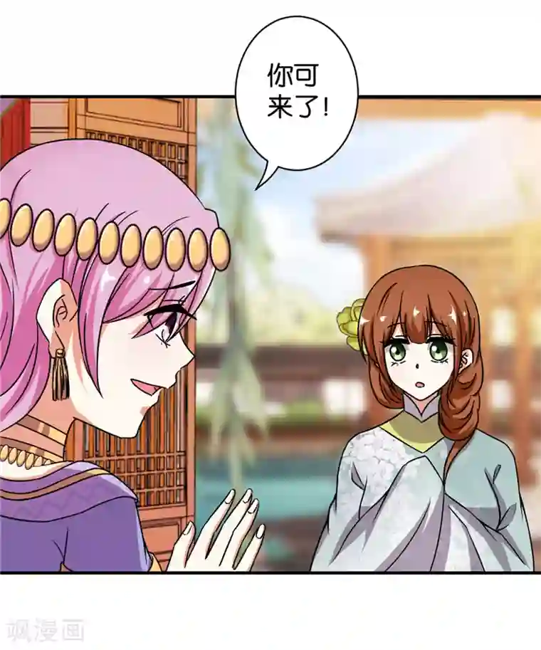 王爷你好贱第529话