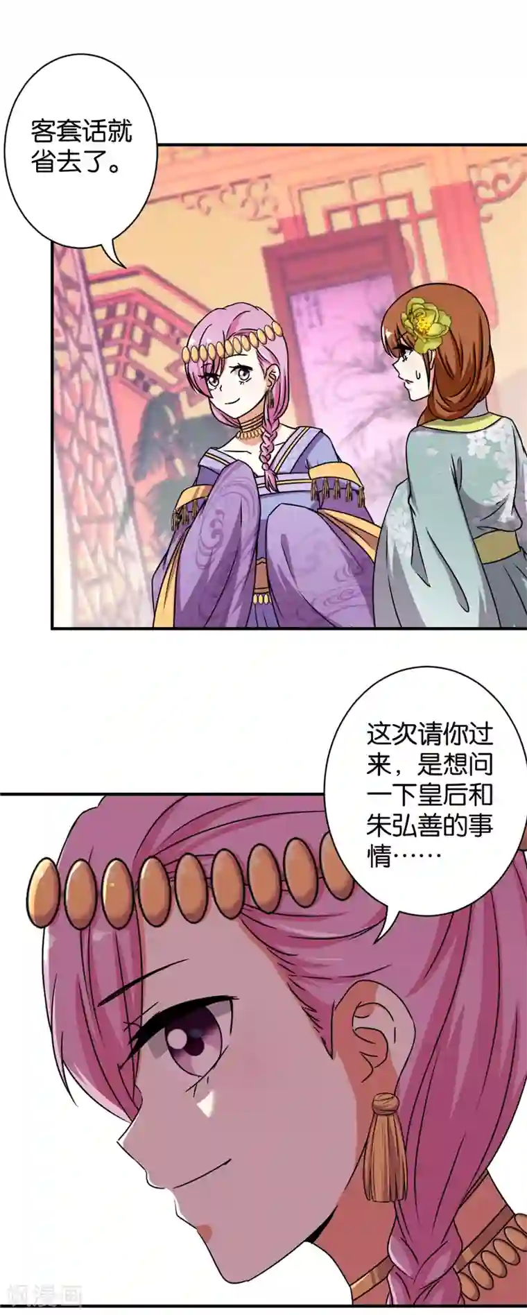 王爷你好贱第529话