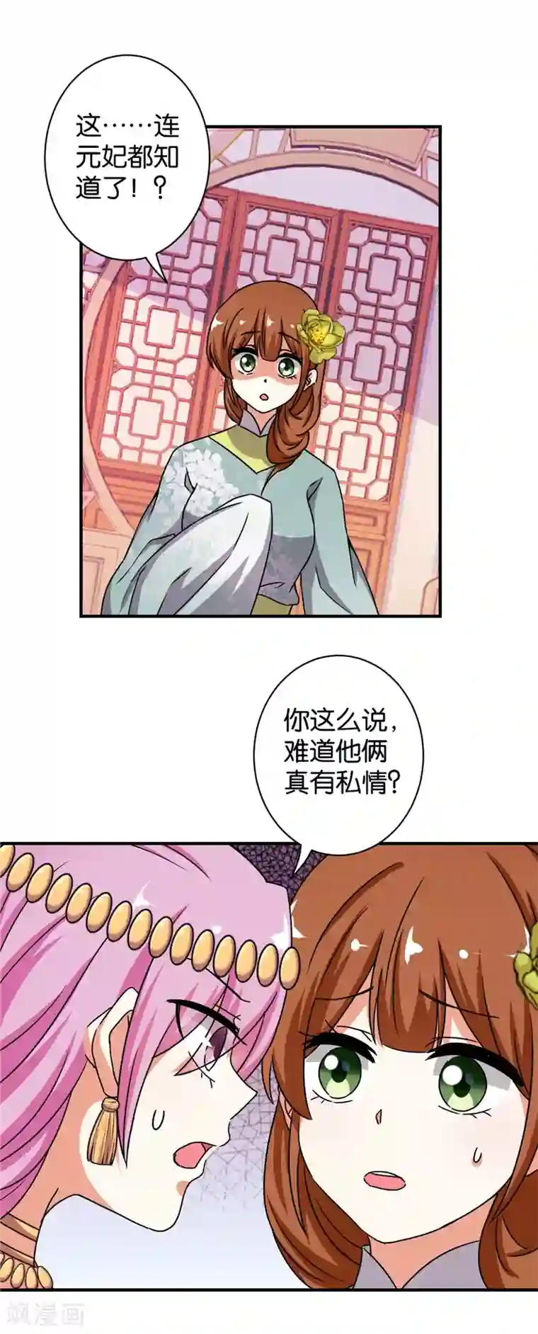 王爷你好贱第529话