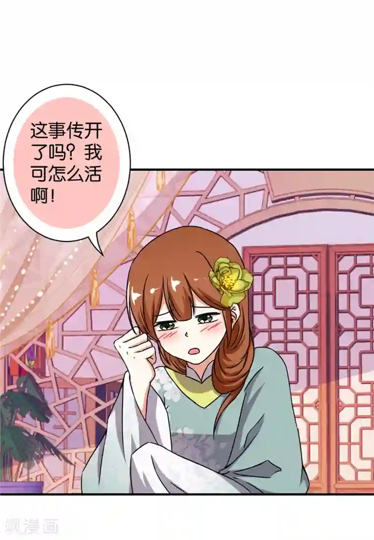 王爷你好贱第529话