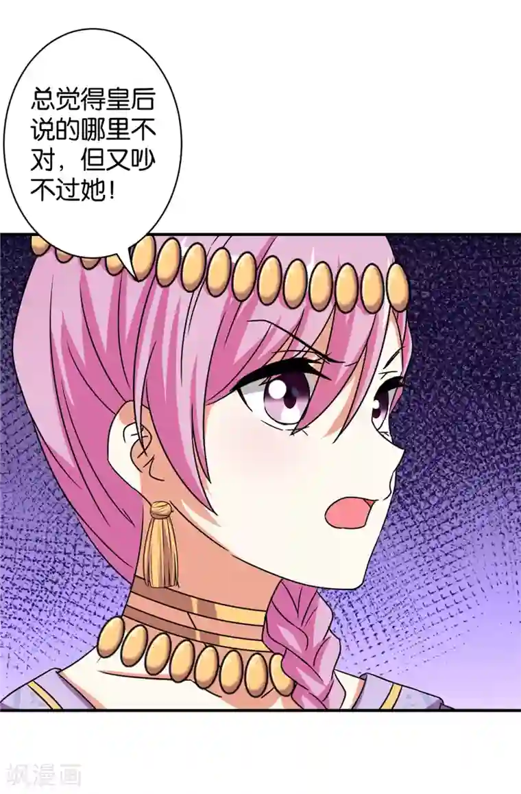 王爷你好贱第529话