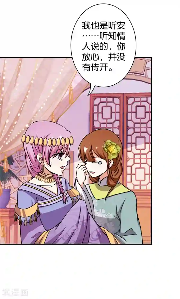 王爷你好贱第529话