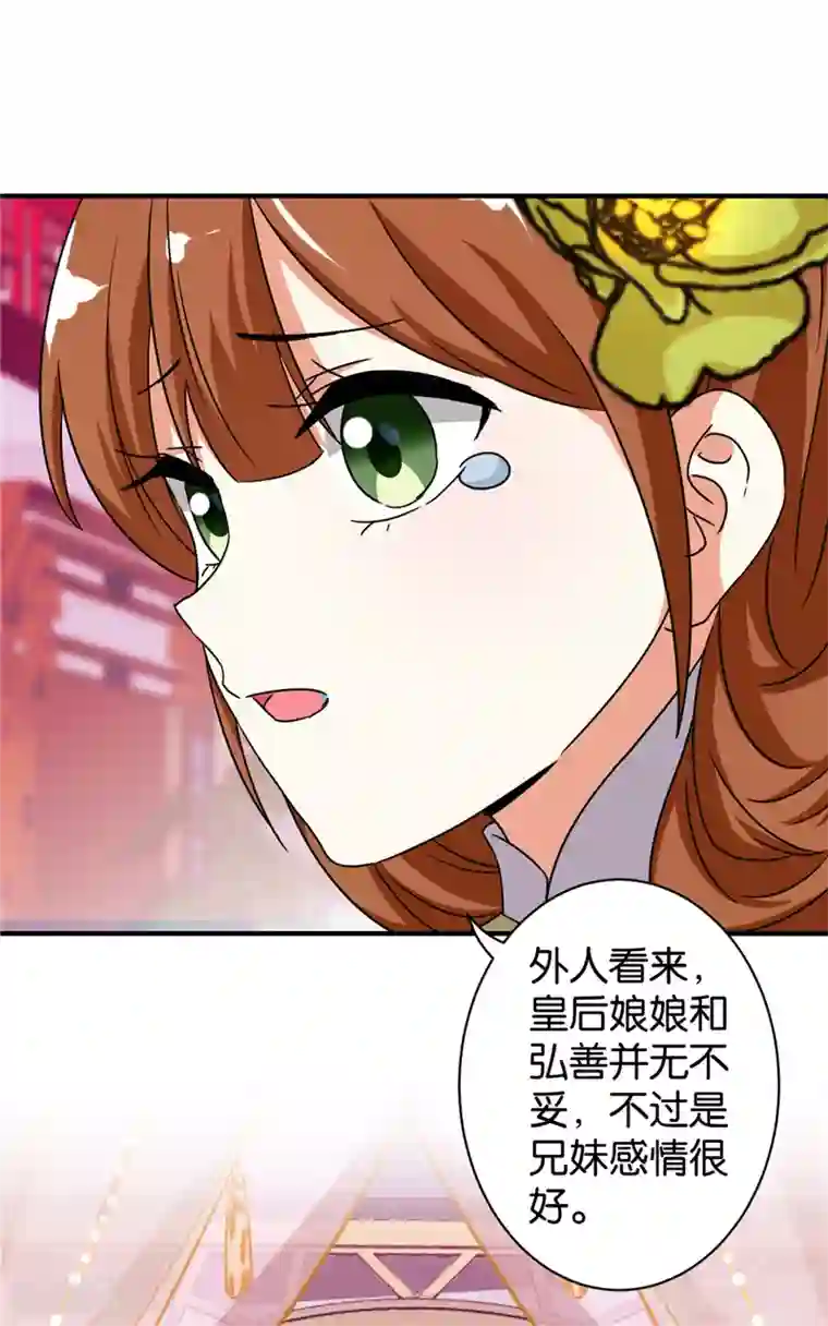 王爷你好贱第529话