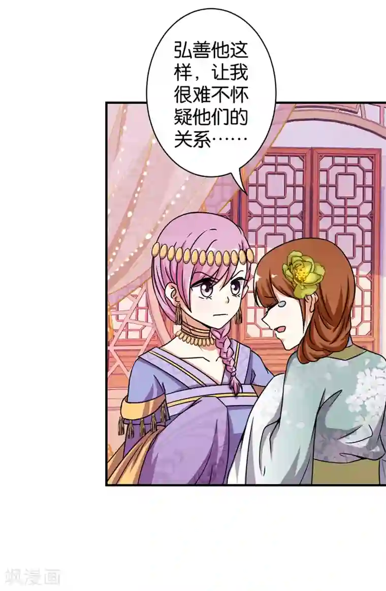王爷你好贱第529话