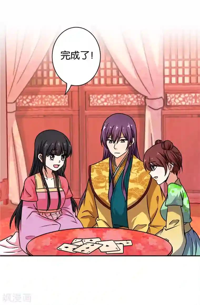 王爷你好贱第529话