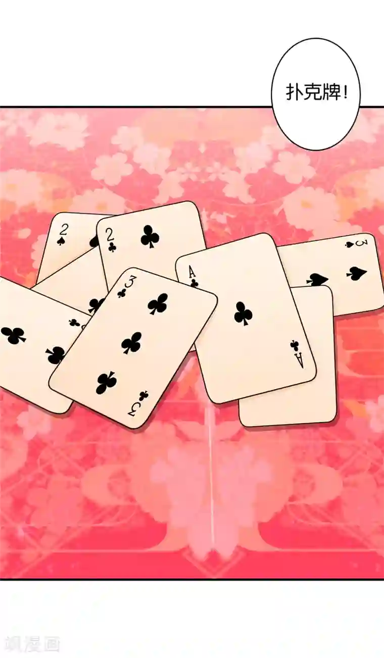 王爷你好贱第529话